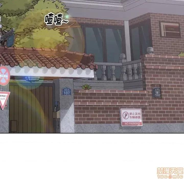 不单纯友情 挚友 16 第5页