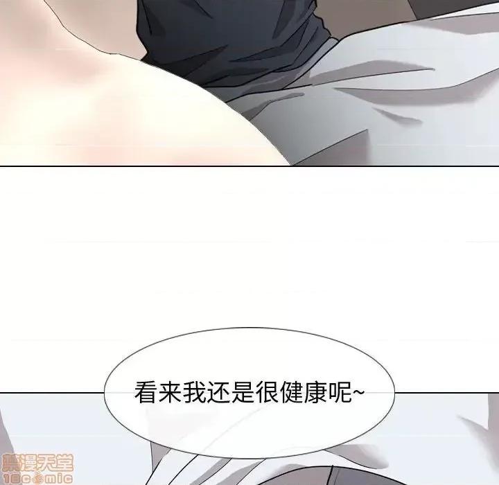 不单纯友情 挚友 16 第14页