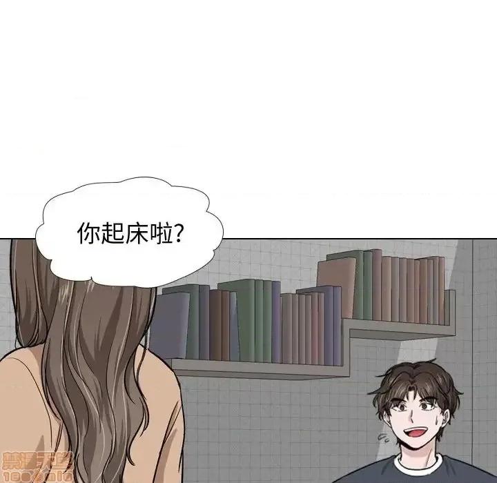 不单纯友情 挚友 16 第16页