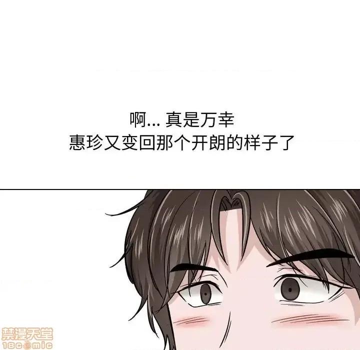 不单纯友情 挚友 16 第22页