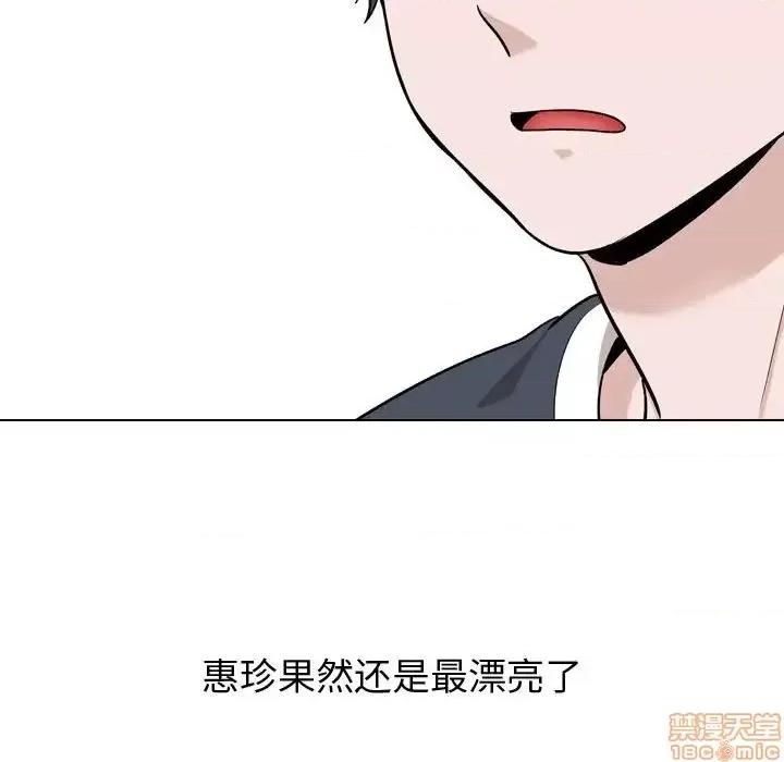 不单纯友情 挚友 16 第23页