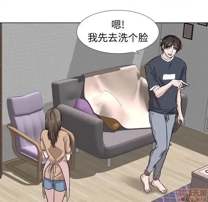 不单纯友情 挚友 16 第24页