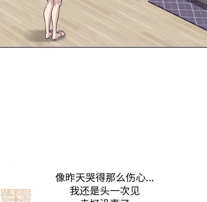 不单纯友情 挚友 16 第25页