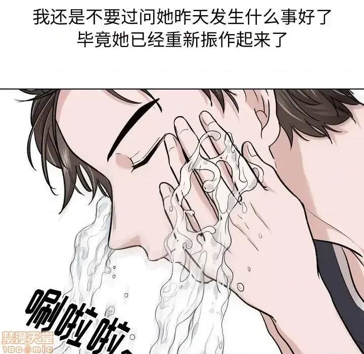 不单纯友情 挚友 16 第30页