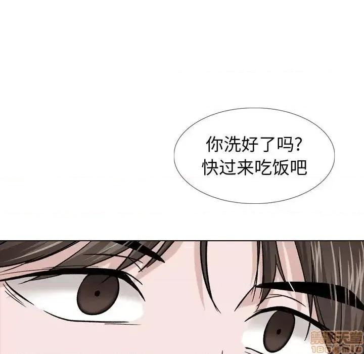 不单纯友情 挚友 16 第34页