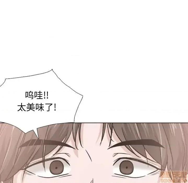 不单纯友情 挚友 16 第41页
