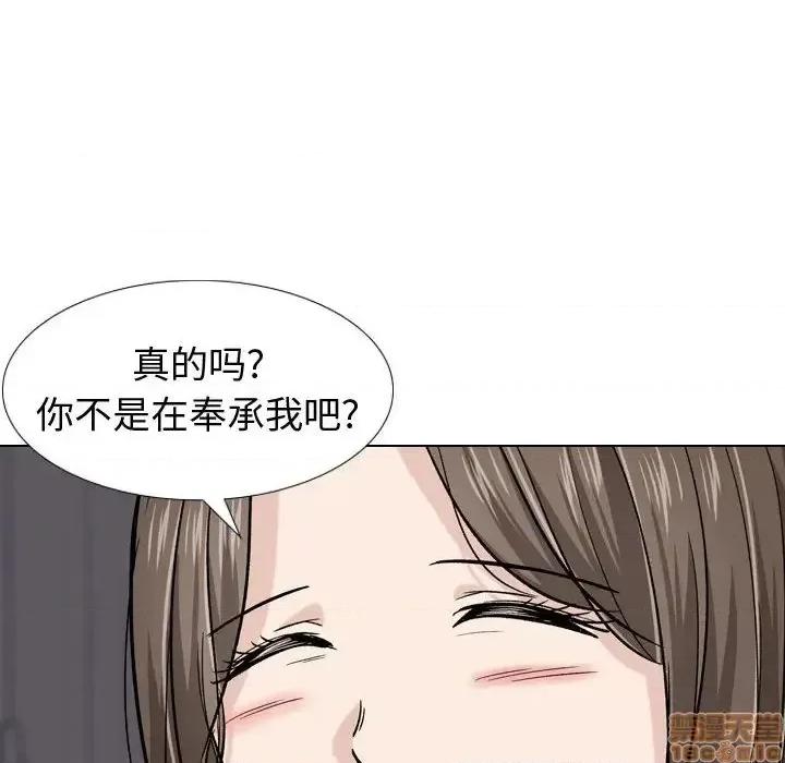 不单纯友情 挚友 16 第43页