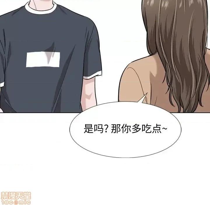 不单纯友情 挚友 16 第46页