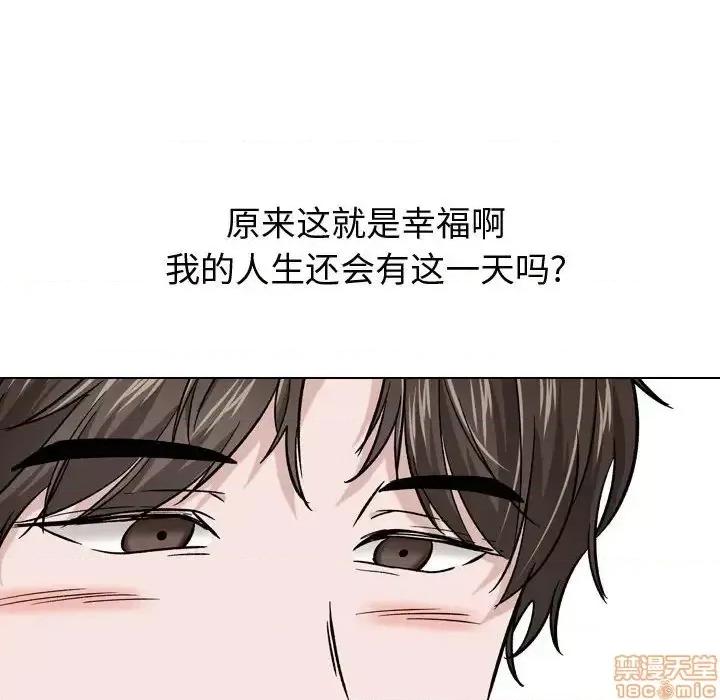 不单纯友情 挚友 16 第47页