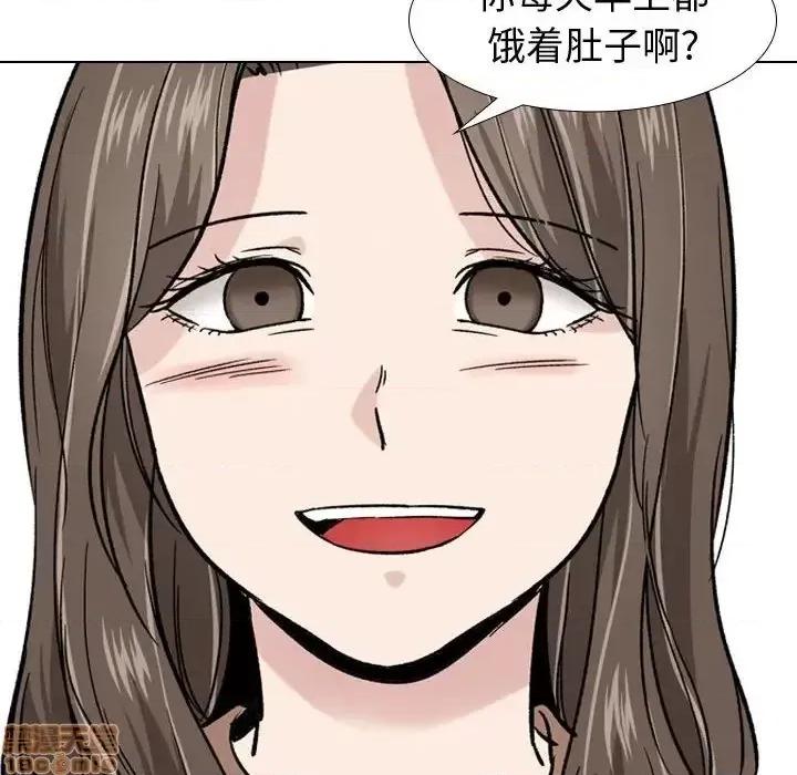 不单纯友情 挚友 16 第49页