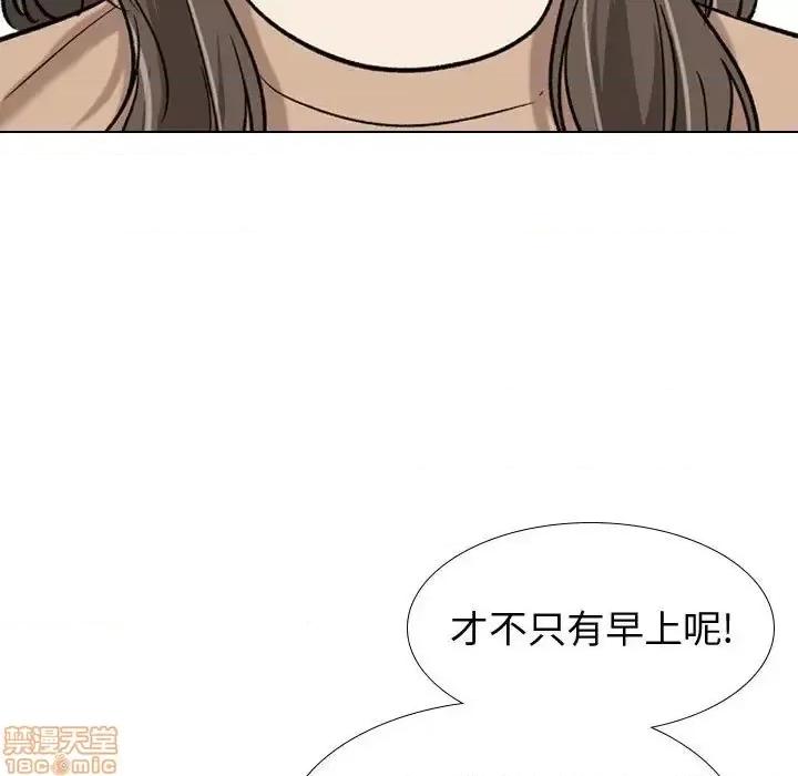 不单纯友情 挚友 16 第50页