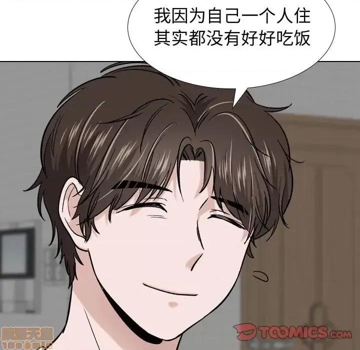 不单纯友情 挚友 16 第51页