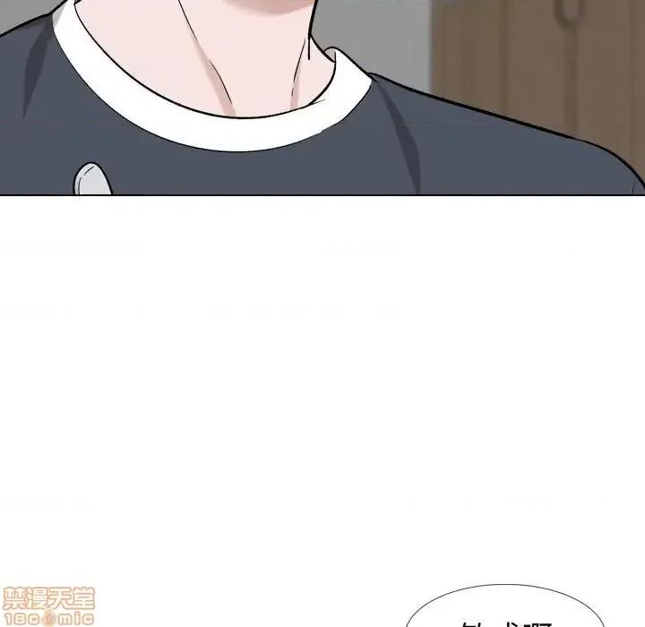 不单纯友情 挚友 16 第52页