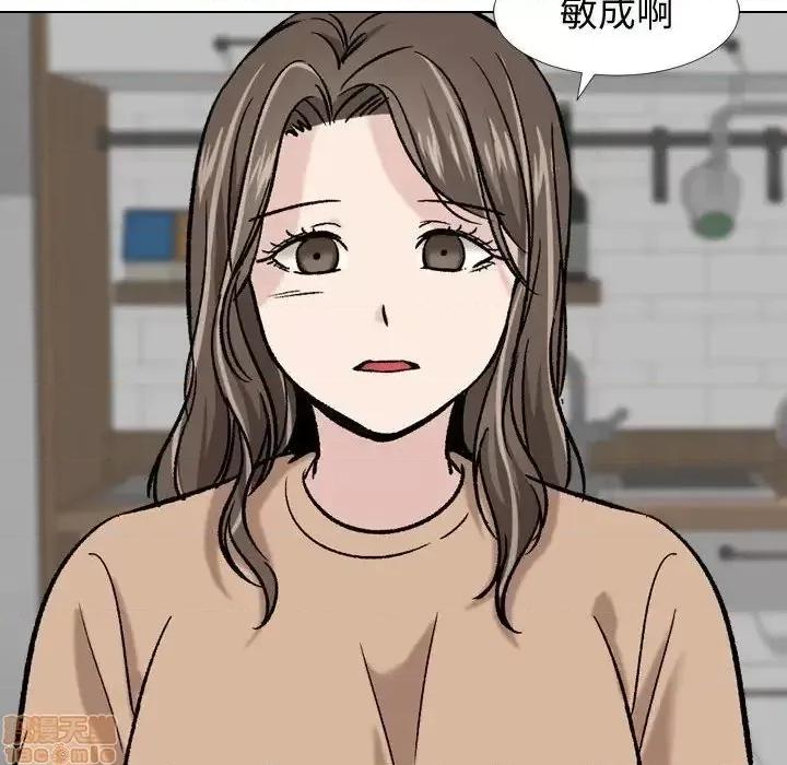 不单纯友情 挚友 16 第53页