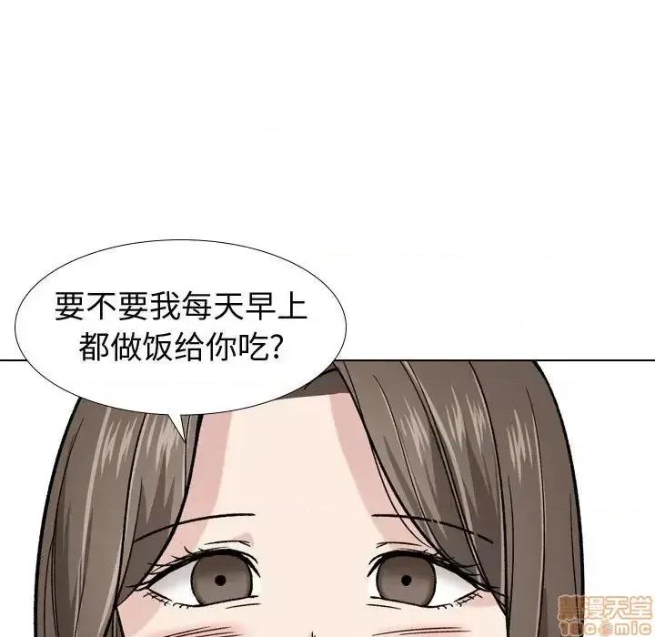 不单纯友情 挚友 16 第56页