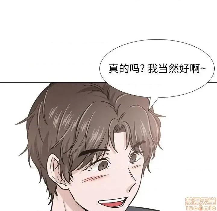 不单纯友情 挚友 16 第61页