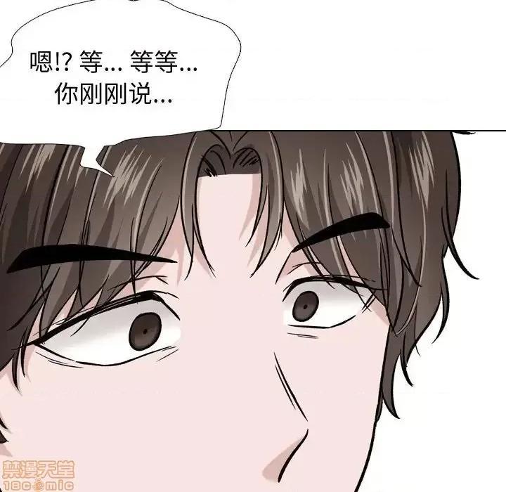 不单纯友情 挚友 16 第63页