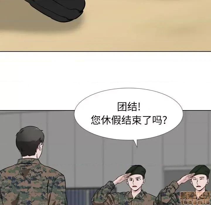 不单纯友情 挚友 16 第73页