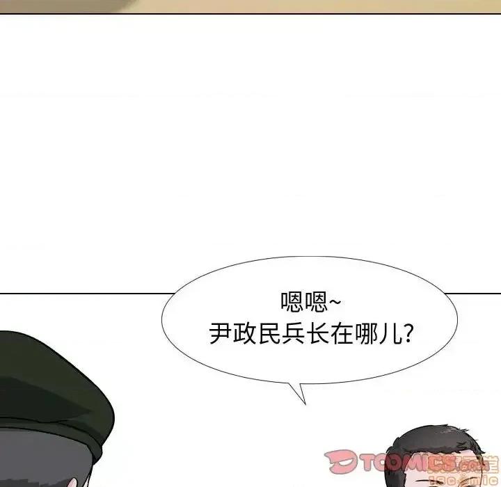 不单纯友情 挚友 16 第75页