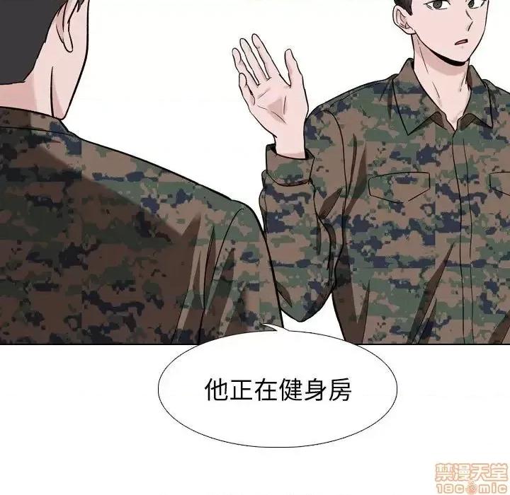 不单纯友情 挚友 16 第76页