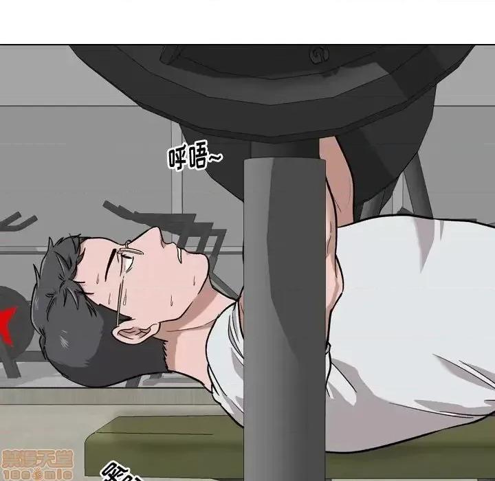不单纯友情 挚友 16 第83页