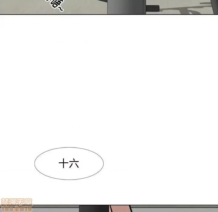不单纯友情 挚友 16 第84页