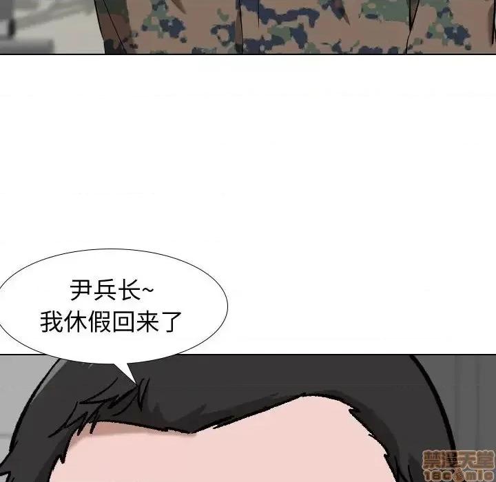不单纯友情 挚友 16 第91页