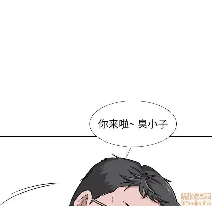 不单纯友情 挚友 16 第93页