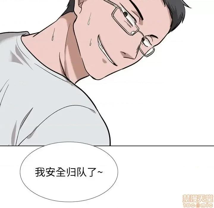 不单纯友情 挚友 16 第94页