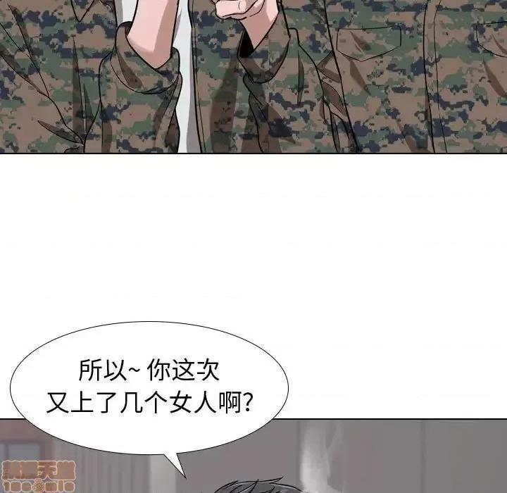 不单纯友情 挚友 16 第100页