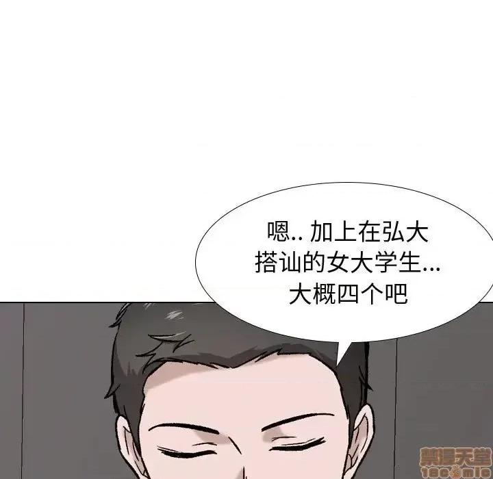 不单纯友情 挚友 16 第102页