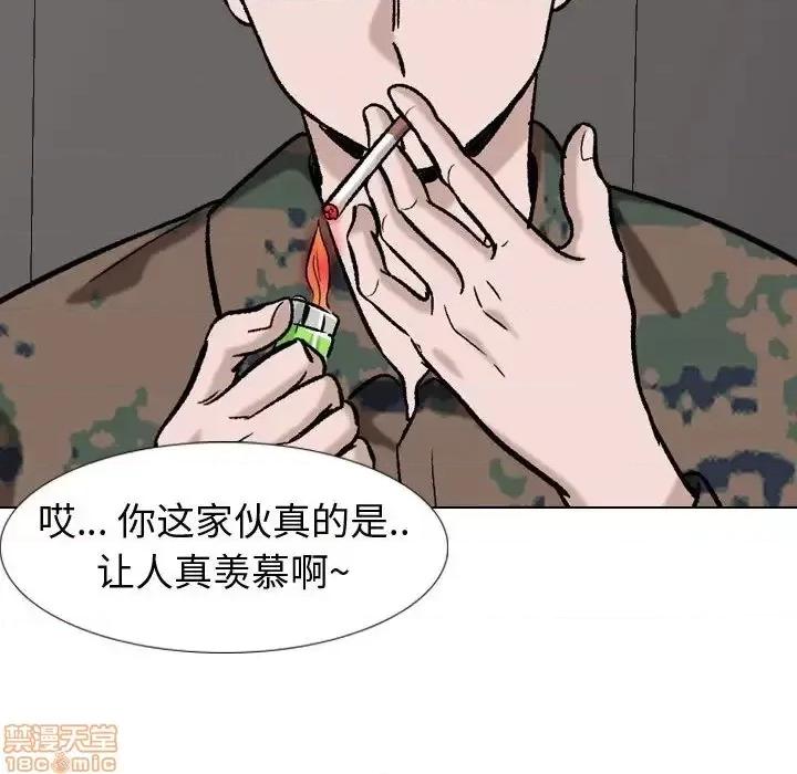 不单纯友情 挚友 16 第103页