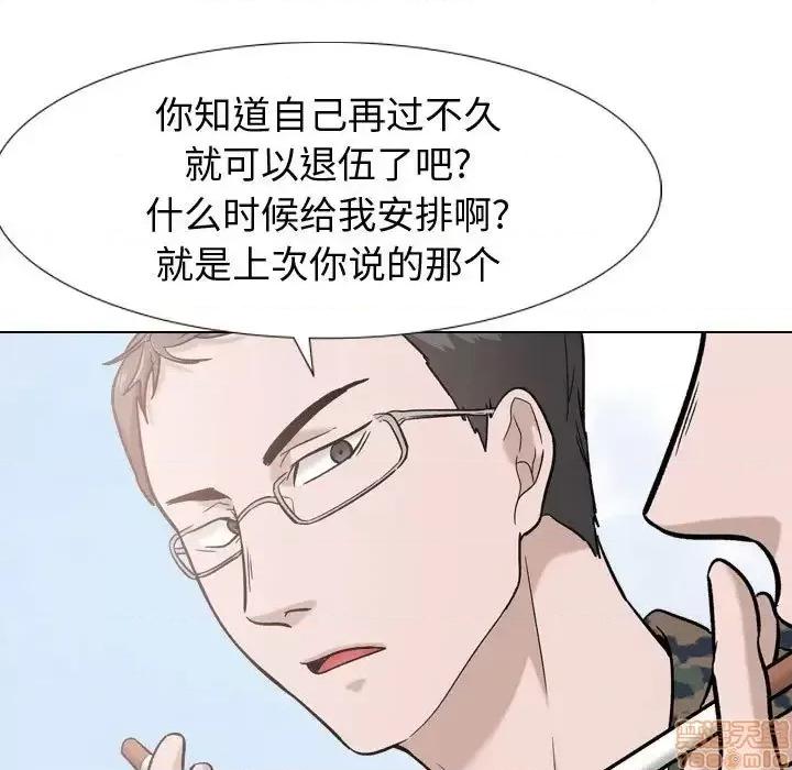 不单纯友情 挚友 16 第104页