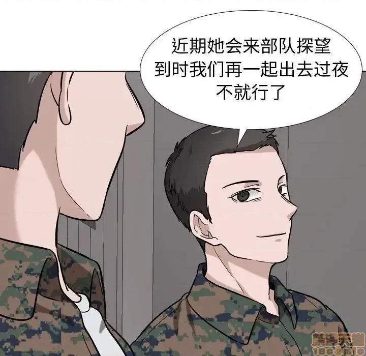 不单纯友情 挚友 16 第106页