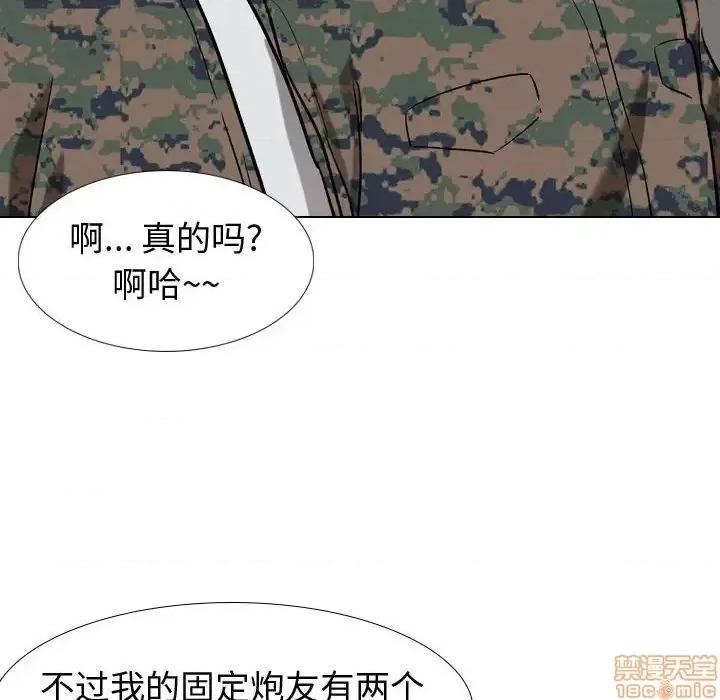 不单纯友情 挚友 16 第107页