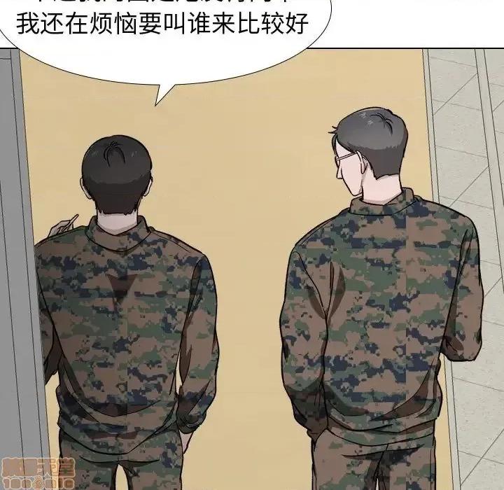 不单纯友情 挚友 16 第108页
