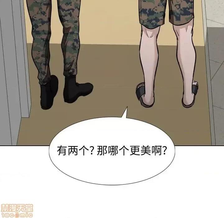 不单纯友情 挚友 16 第109页