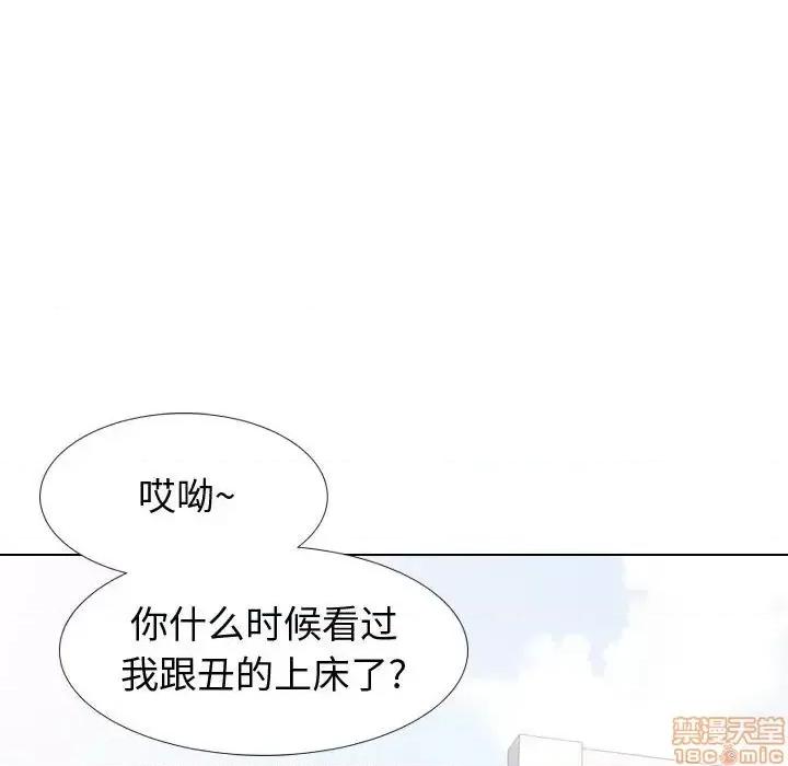 不单纯友情 挚友 16 第110页