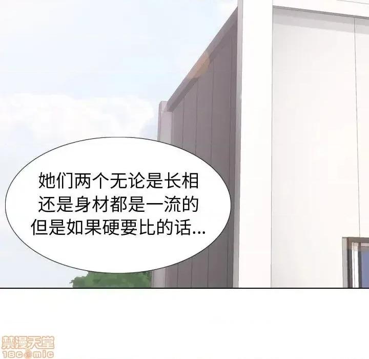 不单纯友情 挚友 16 第111页