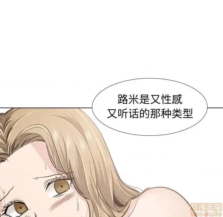 不单纯友情 挚友 16 第112页