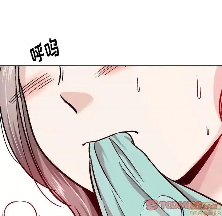 不单纯友情 挚友 16 第123页