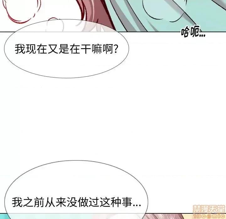 不单纯友情 挚友 16 第124页