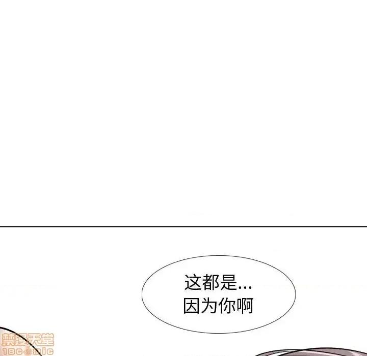 不单纯友情 挚友 16 第133页