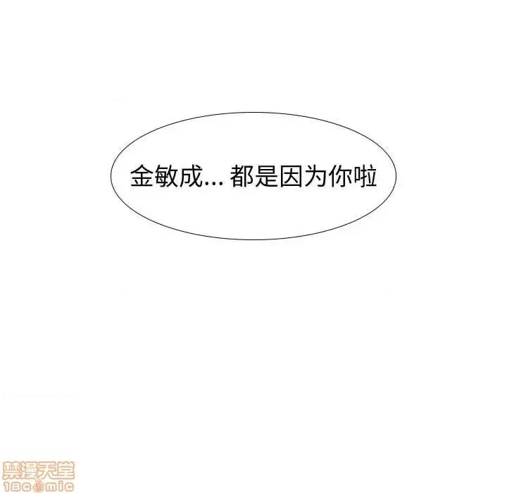 不单纯友情 挚友 16 第137页