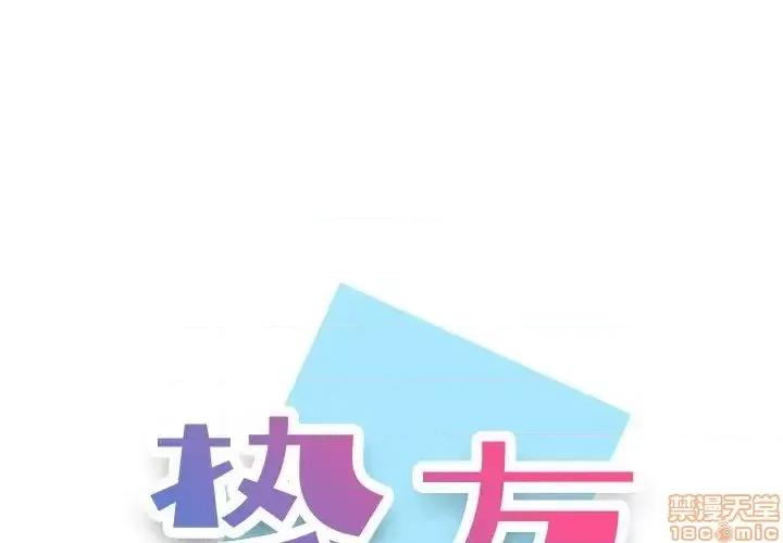 不单纯友情 挚友 17 第1页