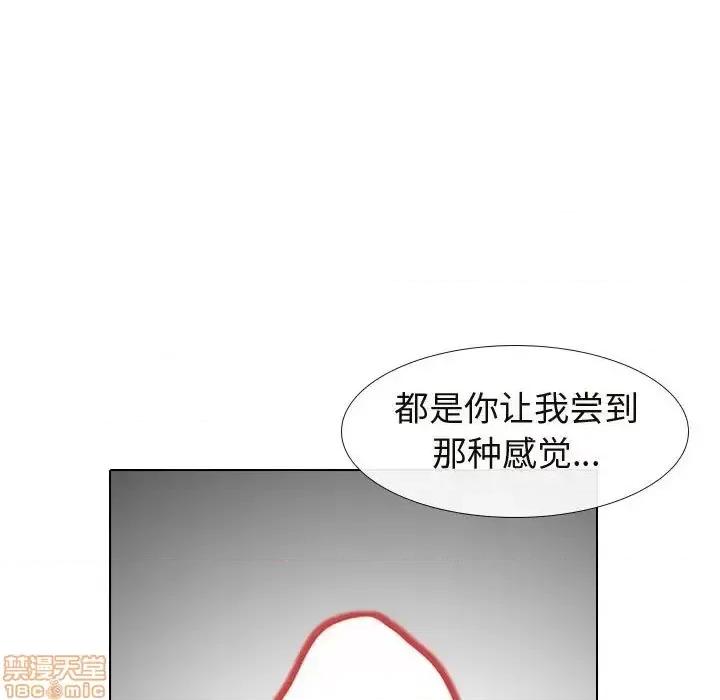 不单纯友情 挚友 17 第9页