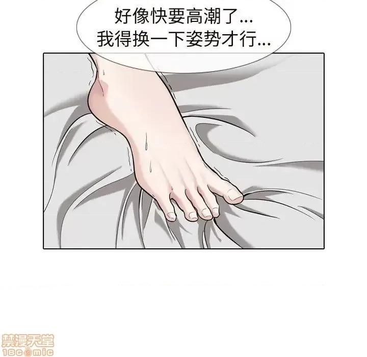 不单纯友情 挚友 17 第23页