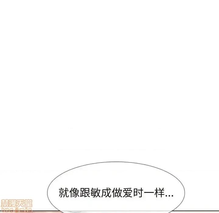 不单纯友情 挚友 17 第24页