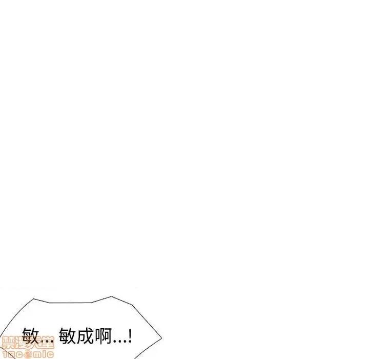 不单纯友情 挚友 17 第30页