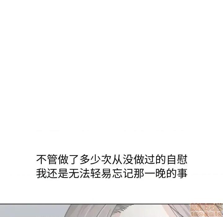 不单纯友情 挚友 17 第40页